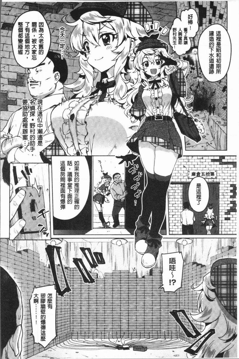 [Manga] Sex Playmate BOX Single book, exposed, big breasts, OL, black stockings, female student, big ass#[22P]-2