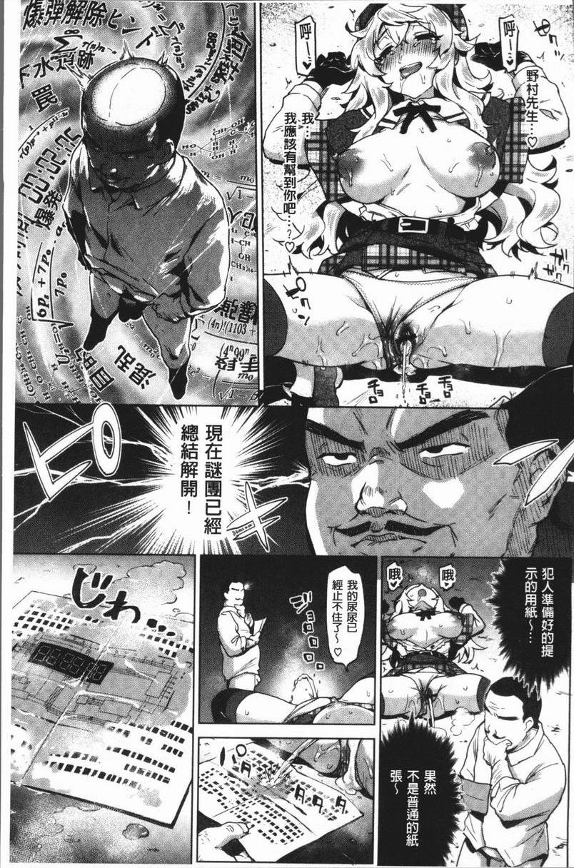 [Manga] Sex Playmate BOX Single book, exposed, big breasts, OL, black stockings, female student, big ass#[22P]-21
