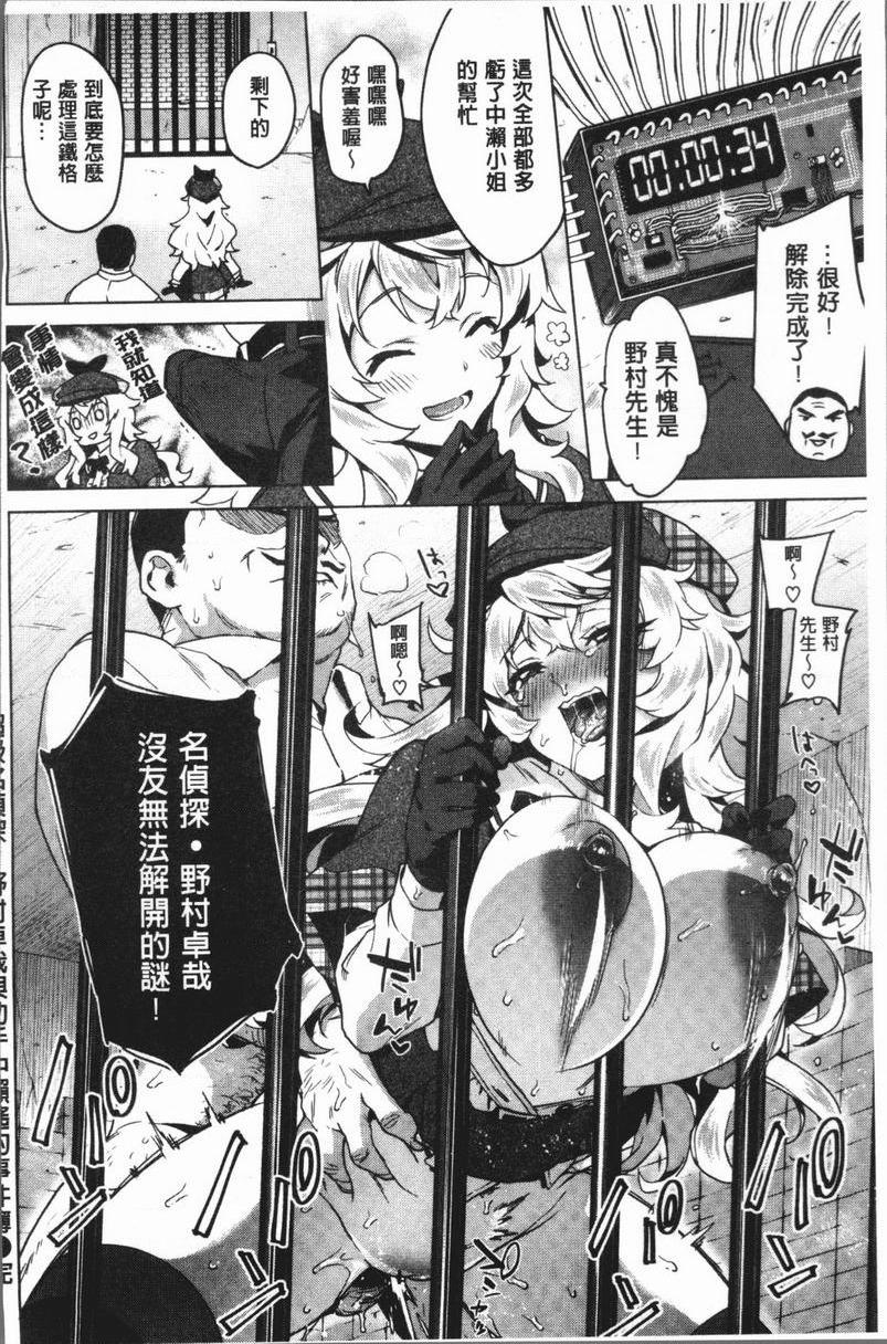 [Manga] Sex Playmate BOX Single book, exposed, big breasts, OL, black stockings, female student, big ass#[22P]-22