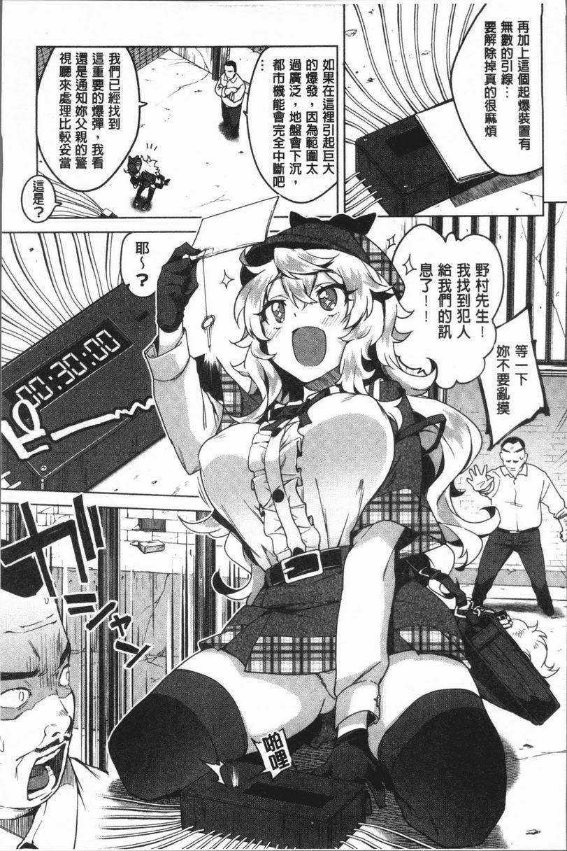 [Manga] Sex Playmate BOX Single book, exposed, big breasts, OL, black stockings, female student, big ass#[22P]-3