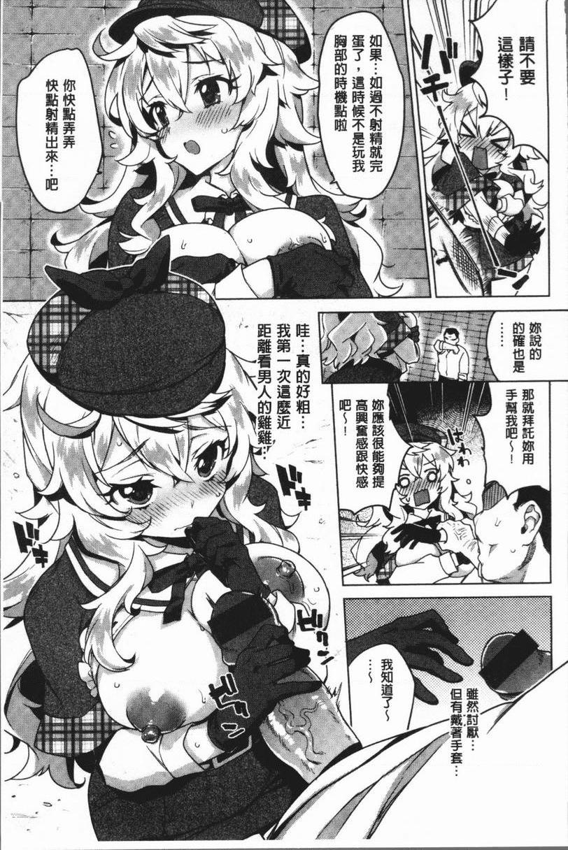 [Manga] Sex Playmate BOX Single book, exposed, big breasts, OL, black stockings, female student, big ass#[22P]-7