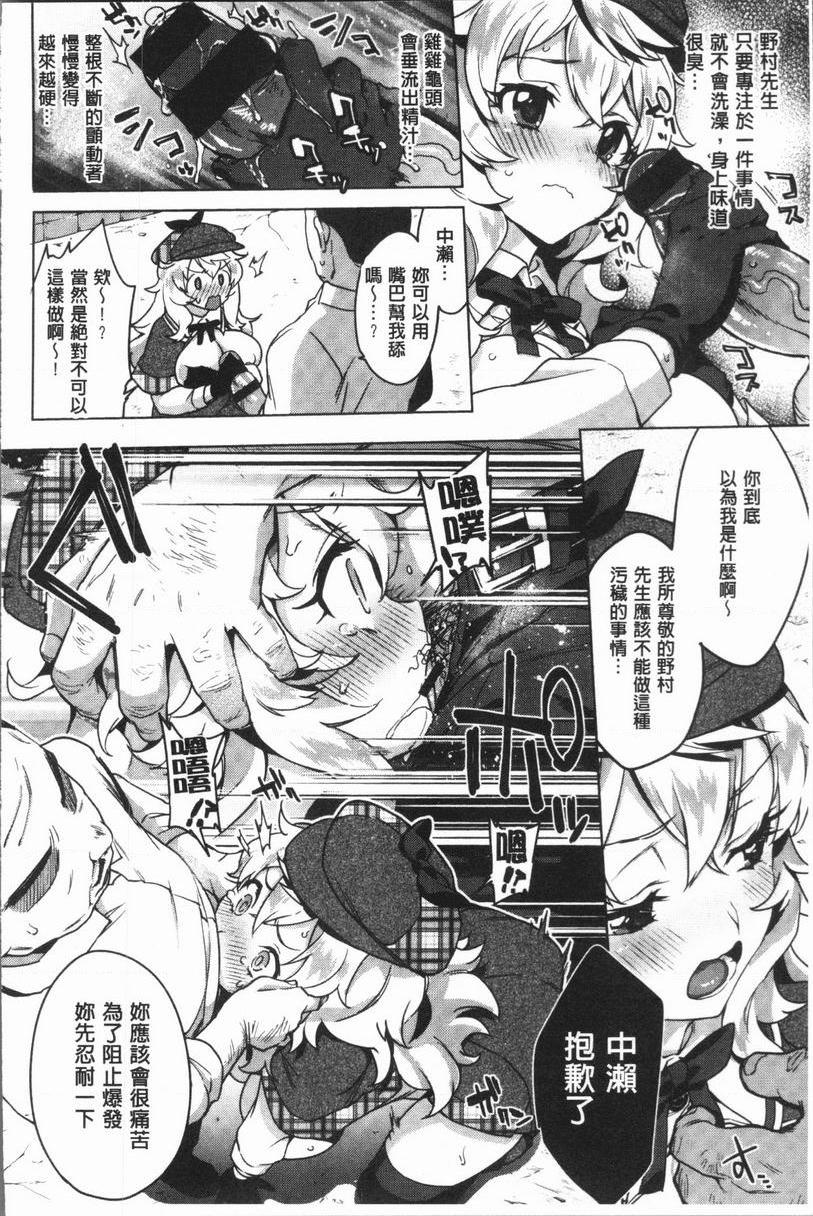 [Manga] Sex Playmate BOX Single book, exposed, big breasts, OL, black stockings, female student, big ass#[22P]-8