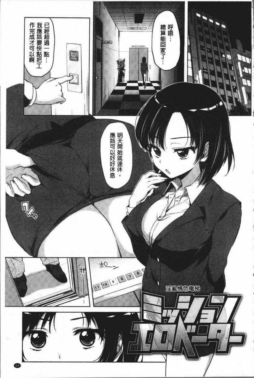 [Manga] Sex Playmate BOX Single book, exposed, big breasts, OL, black stockings, female student, big ass#[20P]-1