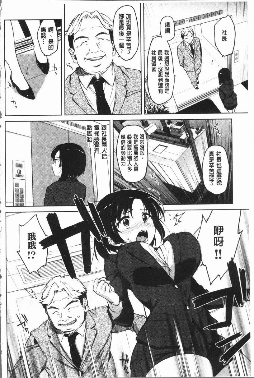 [Manga] Sex Playmate BOX Single book, exposed, big breasts, OL, black stockings, female student, big ass#[20P]-2