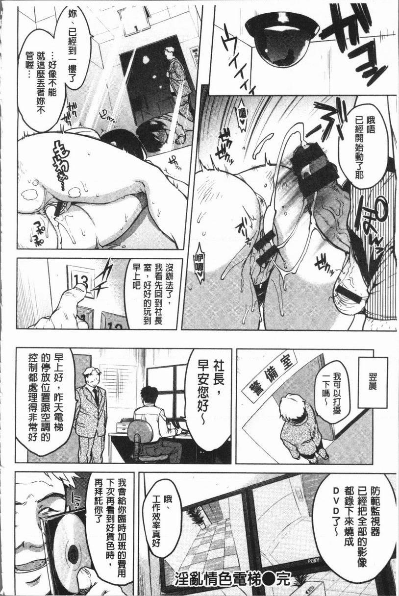 [Manga] Sex Playmate BOX Single book, exposed, big breasts, OL, black stockings, female student, big ass#[20P]-20