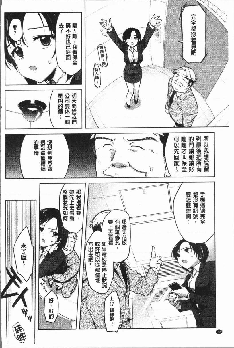 [Manga] Sex Playmate BOX Single book, exposed, big breasts, OL, black stockings, female student, big ass#[20P]-4