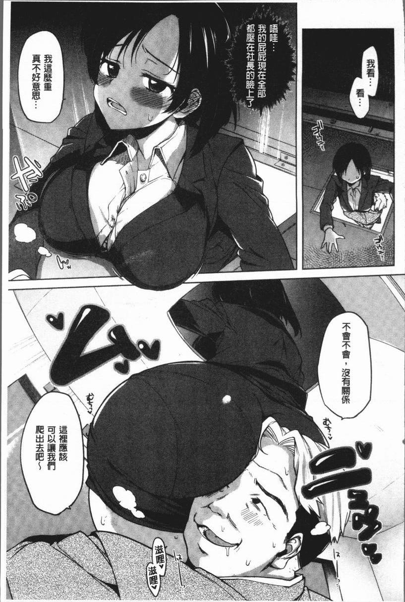 [Manga] Sex Playmate BOX Single book, exposed, big breasts, OL, black stockings, female student, big ass#[20P]-5