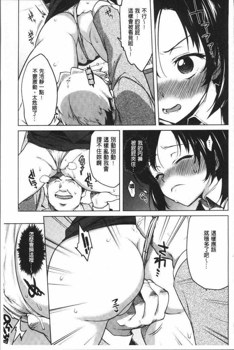 [Manga] Sex Playmate BOX Single book, exposed, big breasts, OL, black stockings, female student, big ass#[20P]-7