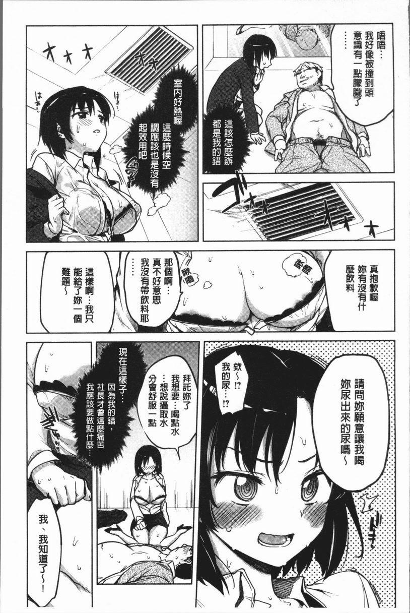 [Manga] Sex Playmate BOX Single book, exposed, big breasts, OL, black stockings, female student, big ass#[20P]-9