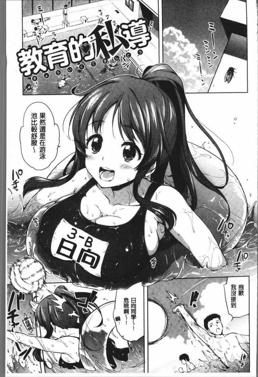[Manga] Sex Playmate BOX Single book, exposed, big breasts, OL, black stockings, female student, big ass#[18P]-1