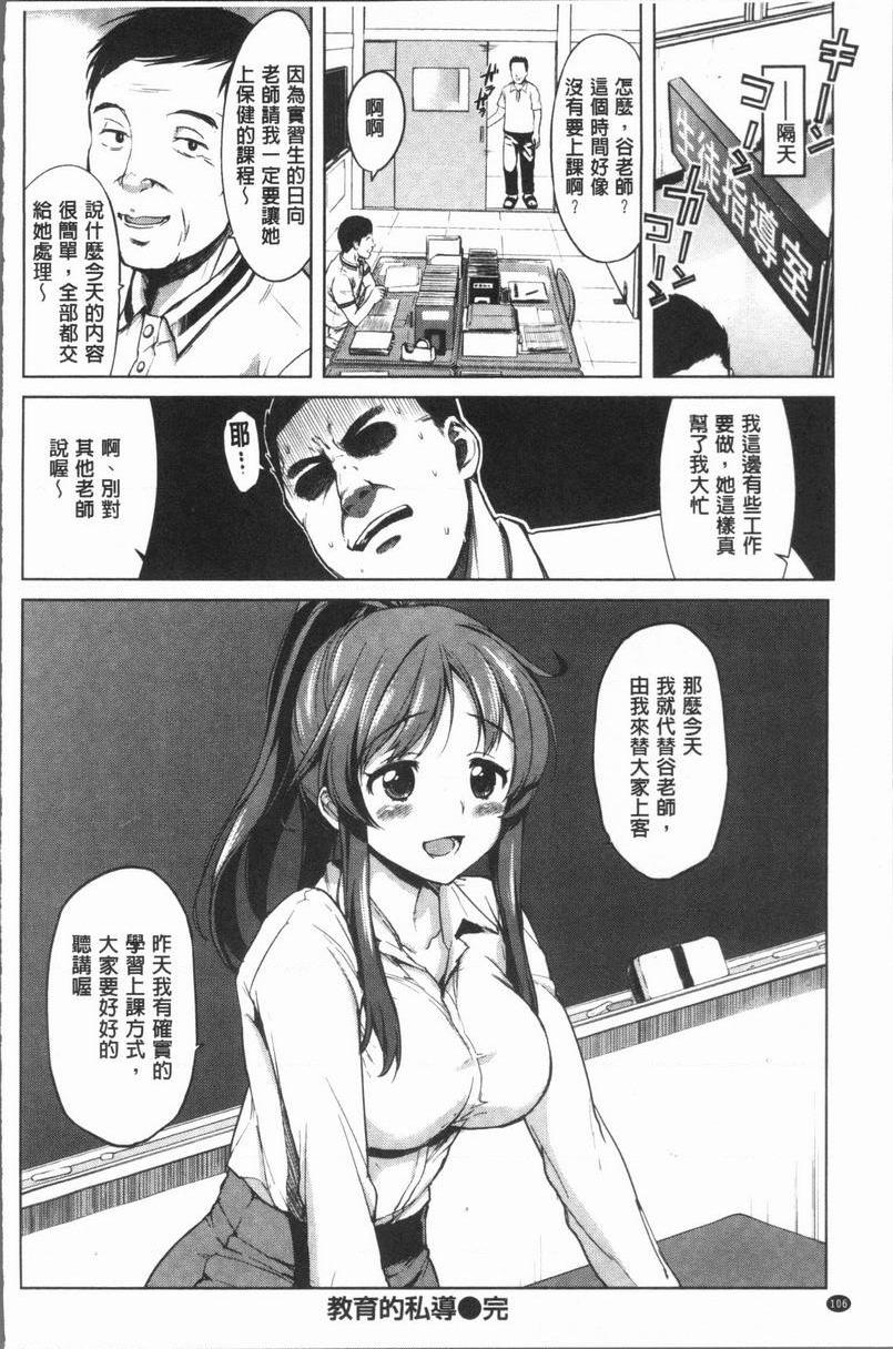 [Manga] Sex Playmate BOX Single book, exposed, big breasts, OL, black stockings, female student, big ass#[18P]-18