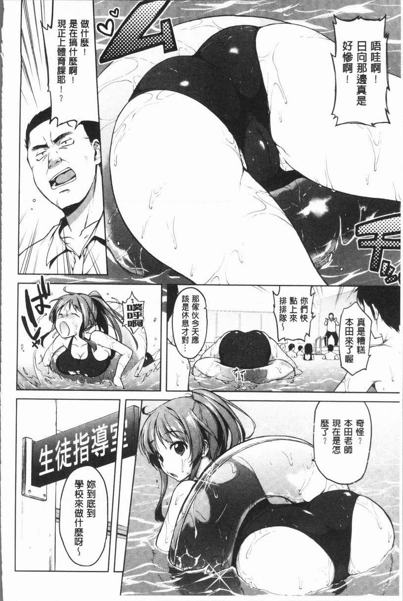 [Manga] Sex Playmate BOX Single book, exposed, big breasts, OL, black stockings, female student, big ass#[18P]-2