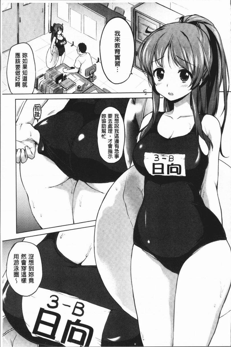 [Manga] Sex Playmate BOX Single book, exposed, big breasts, OL, black stockings, female student, big ass#[18P]-3