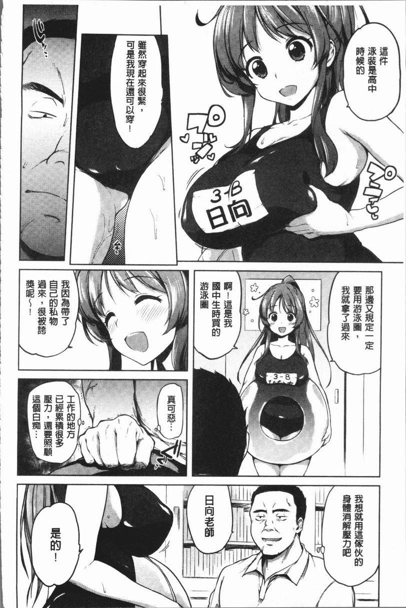 [Manga] Sex Playmate BOX Single book, exposed, big breasts, OL, black stockings, female student, big ass#[18P]-4