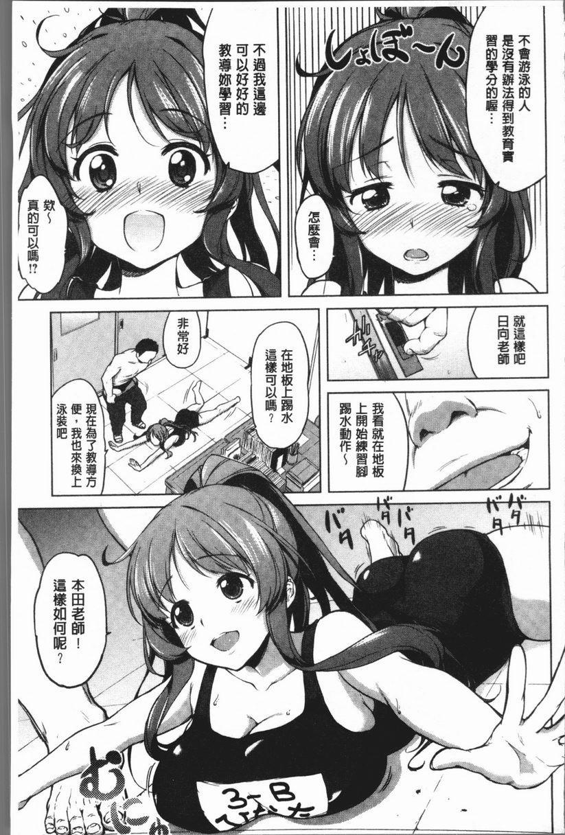 [Manga] Sex Playmate BOX Single book, exposed, big breasts, OL, black stockings, female student, big ass#[18P]-5