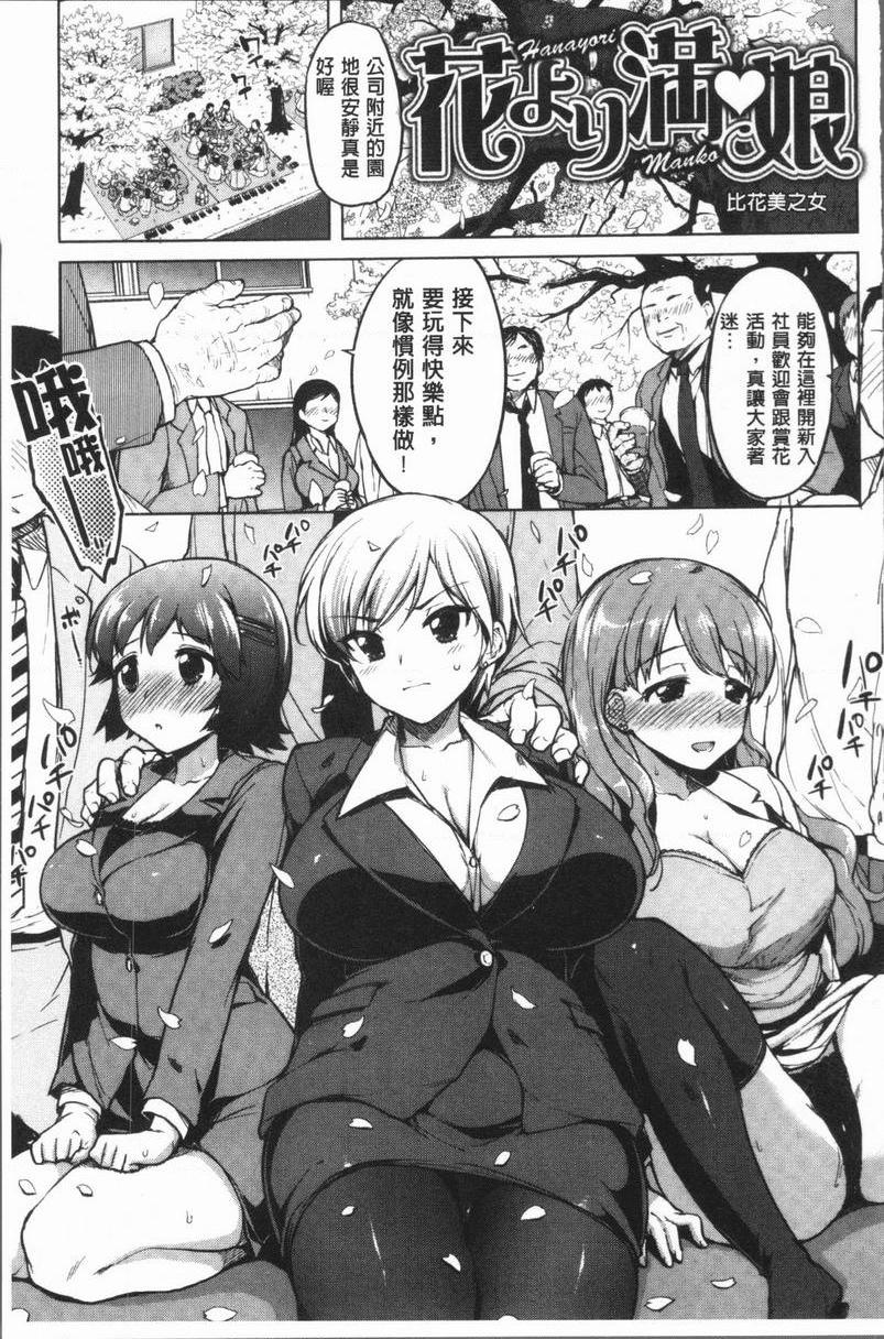[Manga] Sex Playmate BOX Single book, exposed, big breasts, OL, black stockings, female student, big ass#[16P]-1