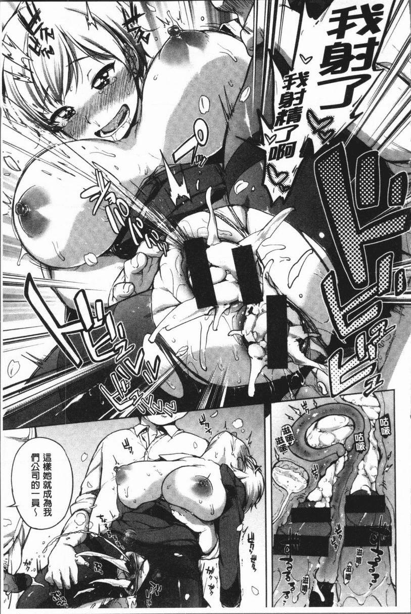 [Manga] Sex Playmate BOX Single book, exposed, big breasts, OL, black stockings, female student, big ass#[16P]-15