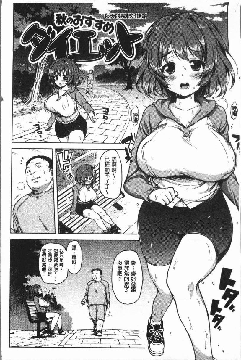 [Manga] Sex Playmate BOX Single book, exposed, big breasts, OL, black stockings, female student, big ass#[16P]-2