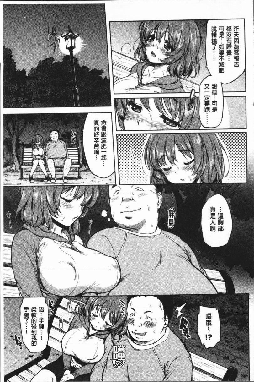 [Manga] Sex Playmate BOX Single book, exposed, big breasts, OL, black stockings, female student, big ass#[16P]-3