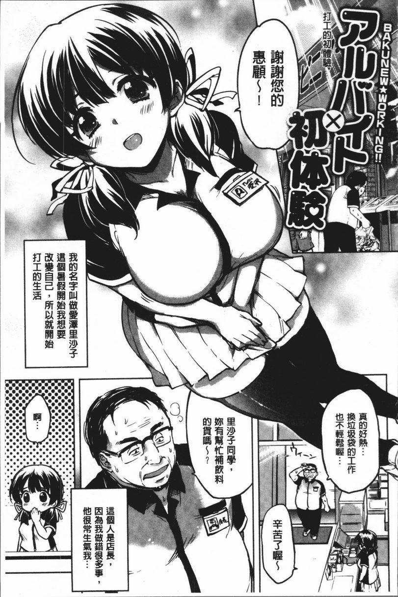 [Manga] Sex Playmate BOX Single book, exposed, big breasts, OL, black stockings, female student, big ass#[16P]-1