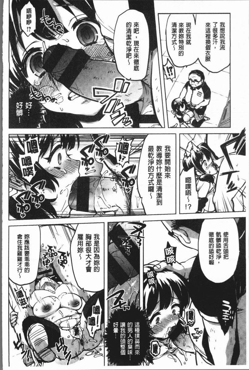 [Manga] Sex Playmate BOX Single book, exposed, big breasts, OL, black stockings, female student, big ass#[16P]-10