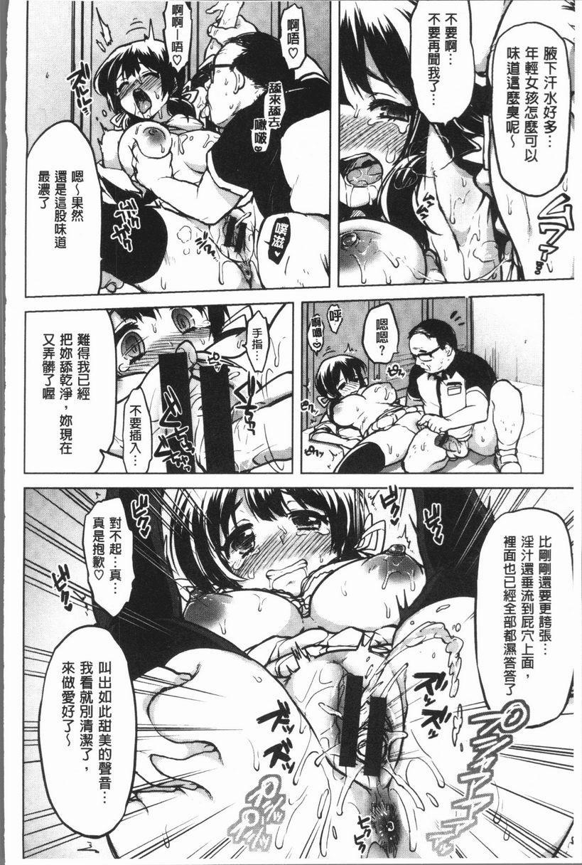[Manga] Sex Playmate BOX Single book, exposed, big breasts, OL, black stockings, female student, big ass#[16P]-12
