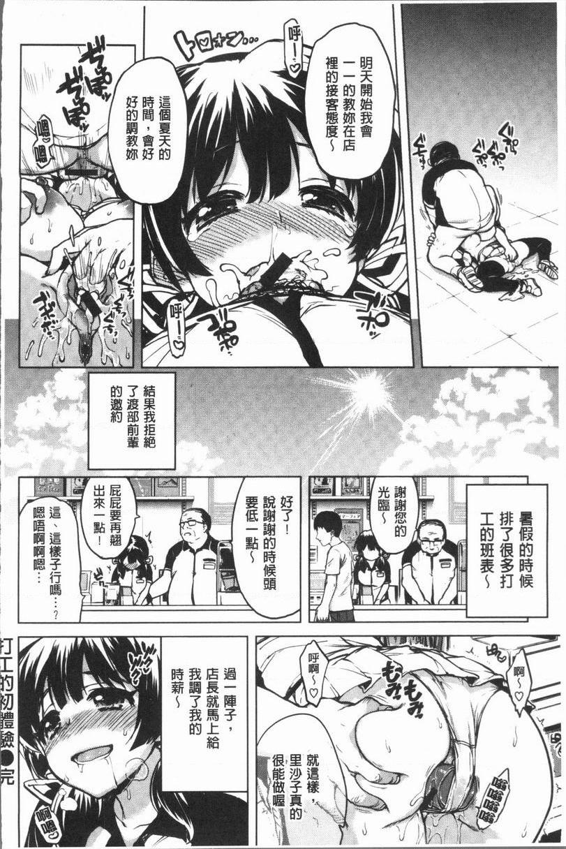 [Manga] Sex Playmate BOX Single book, exposed, big breasts, OL, black stockings, female student, big ass#[16P]-16