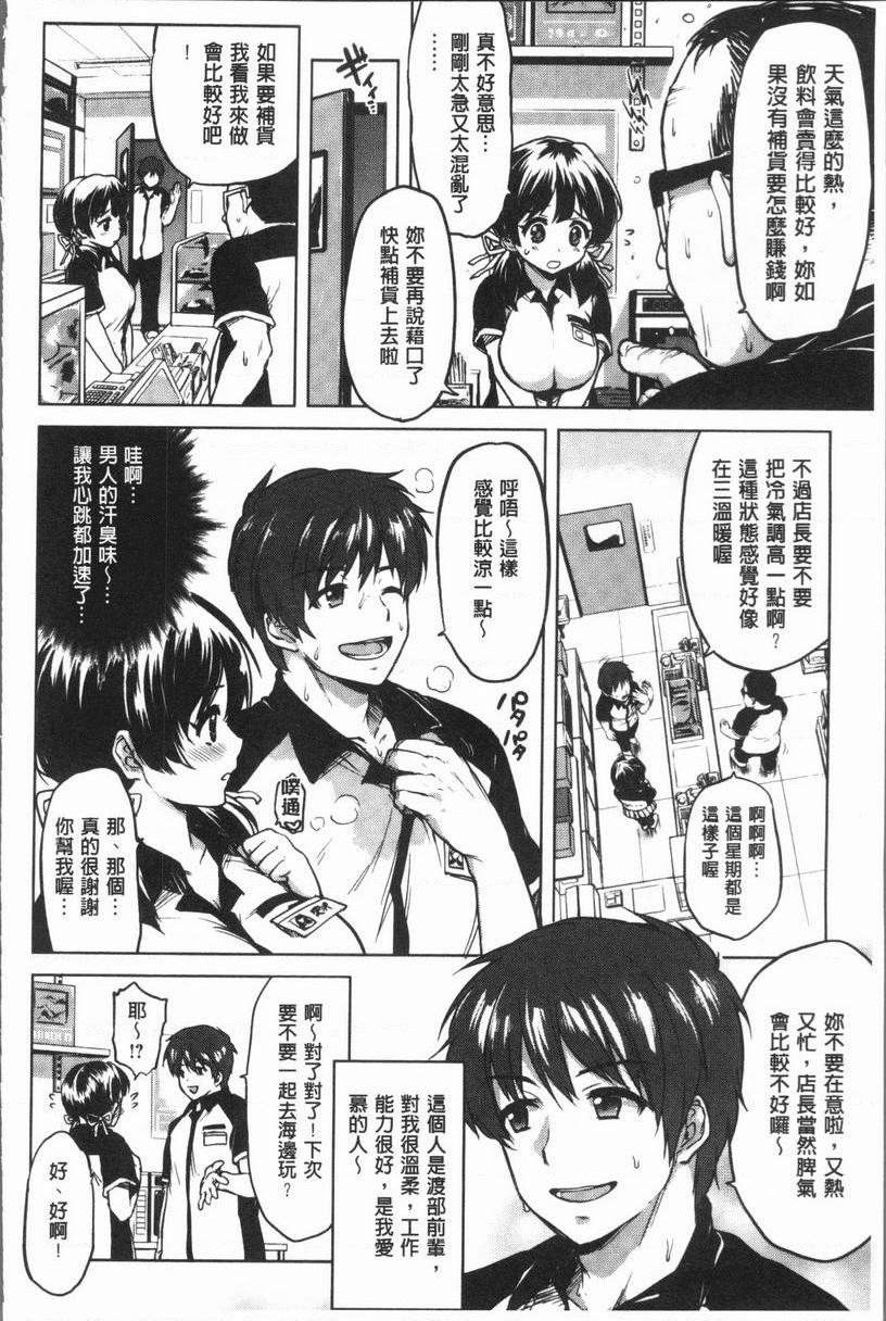 [Manga] Sex Playmate BOX Single book, exposed, big breasts, OL, black stockings, female student, big ass#[16P]-2