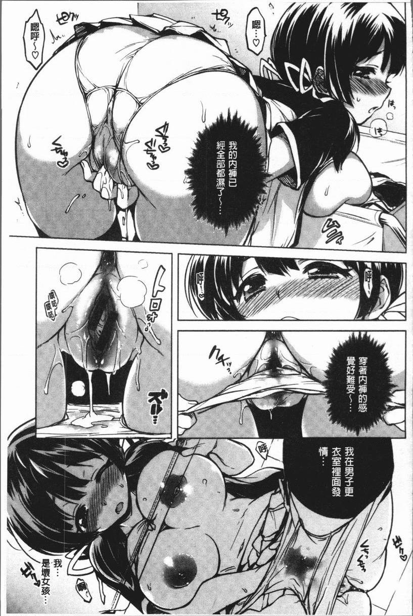 [Manga] Sex Playmate BOX Single book, exposed, big breasts, OL, black stockings, female student, big ass#[16P]-5