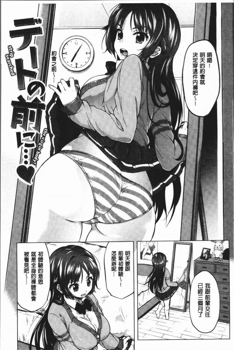[Manga] Sex Playmate BOX Single book, exposed, big breasts, OL, black stockings, female student, big ass#[21P]-1