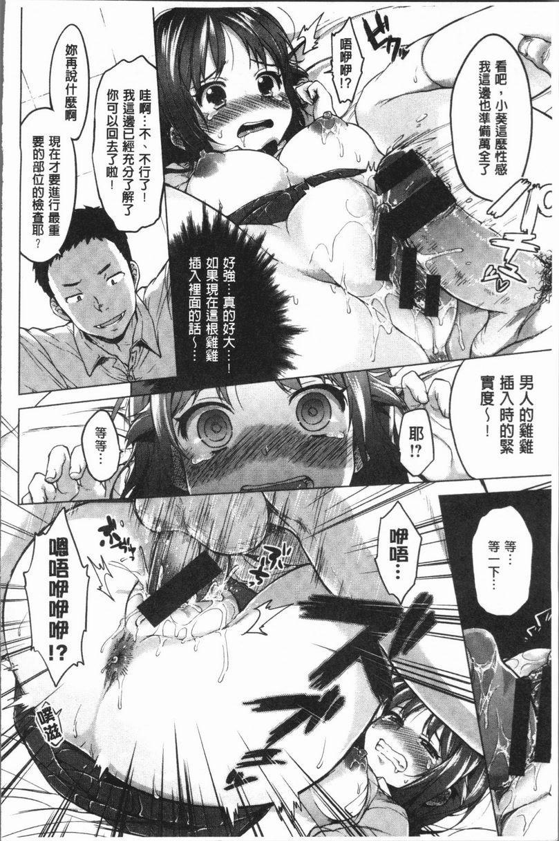 [Manga] Sex Playmate BOX Single book, exposed, big breasts, OL, black stockings, female student, big ass#[21P]-12