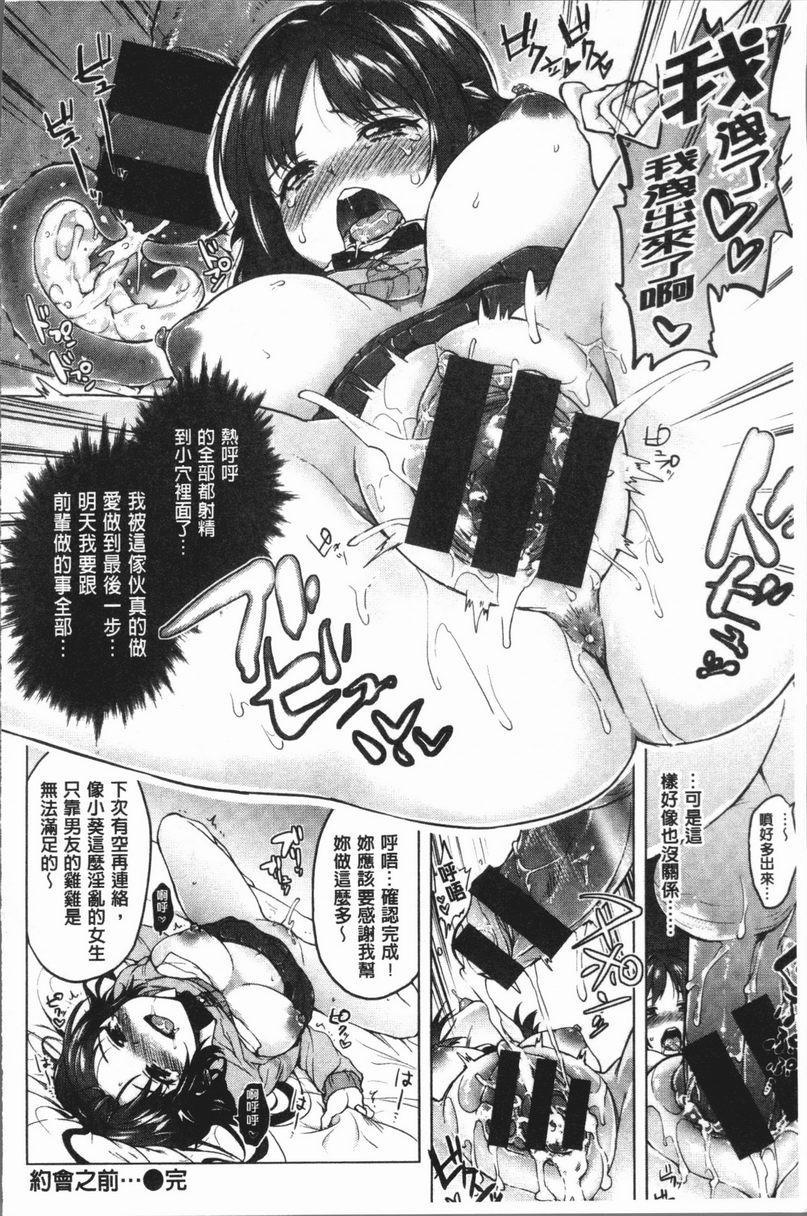 [Manga] Sex Playmate BOX Single book, exposed, big breasts, OL, black stockings, female student, big ass#[21P]-16
