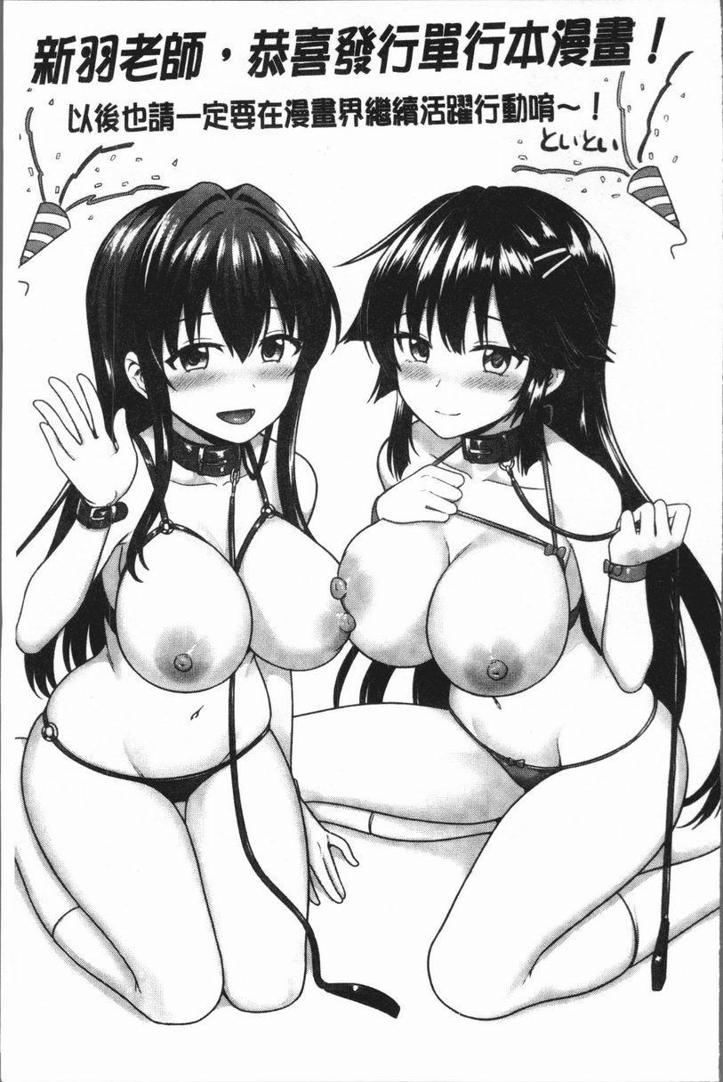 [Manga] Sex Playmate BOX Single book, exposed, big breasts, OL, black stockings, female student, big ass#[21P]-17