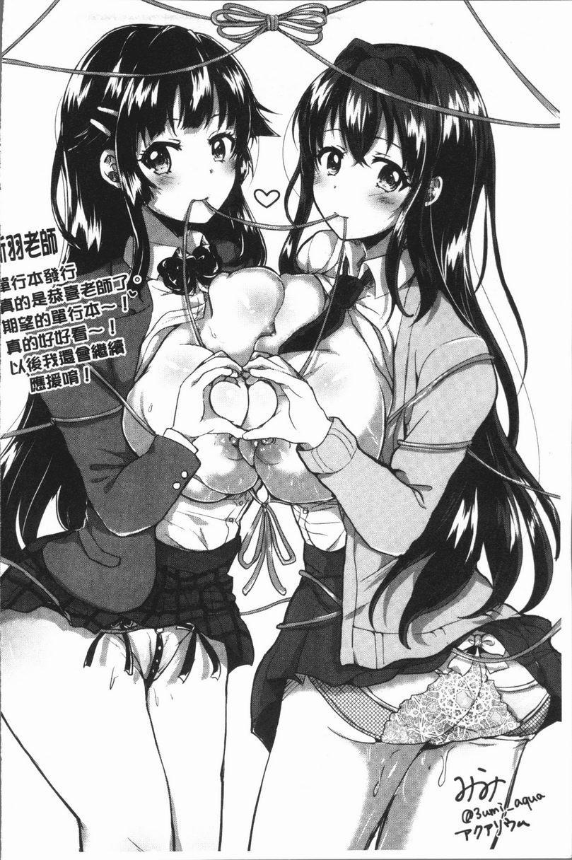 [Manga] Sex Playmate BOX Single book, exposed, big breasts, OL, black stockings, female student, big ass#[21P]-18