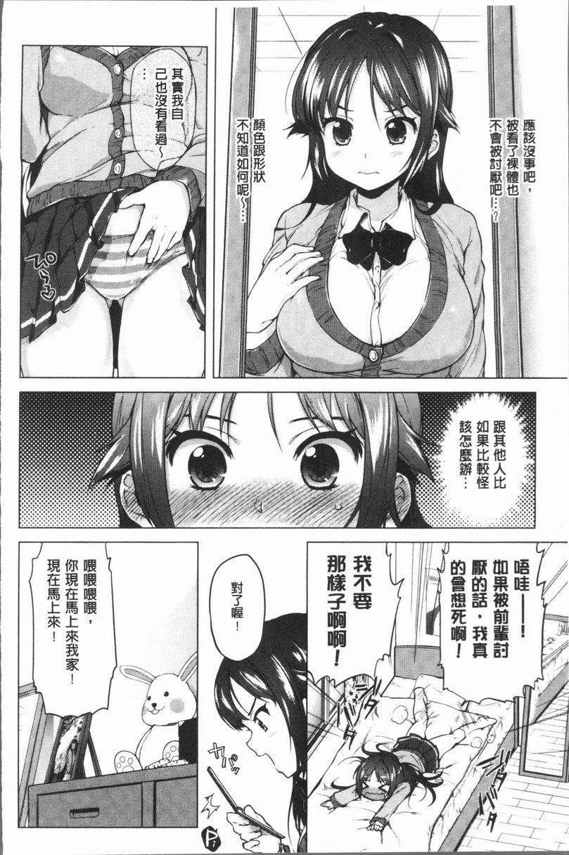 [Manga] Sex Playmate BOX Single book, exposed, big breasts, OL, black stockings, female student, big ass#[21P]-2