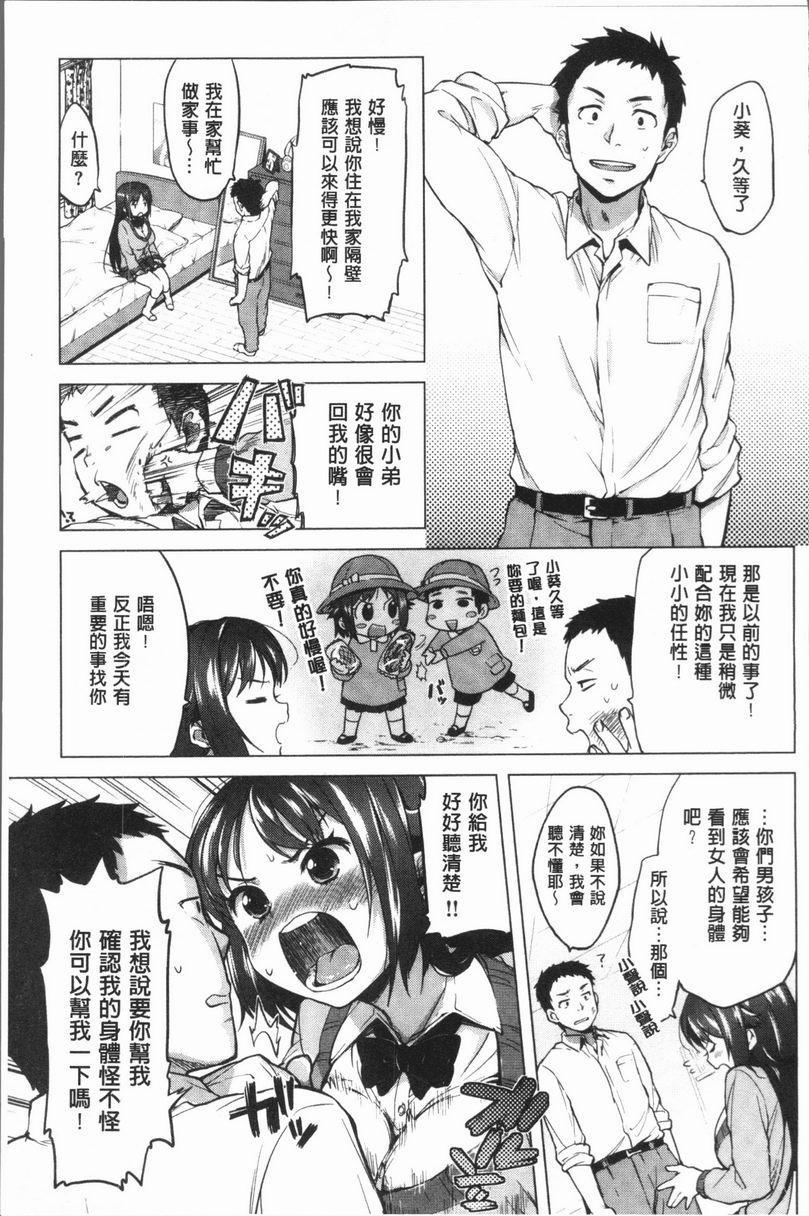[Manga] Sex Playmate BOX Single book, exposed, big breasts, OL, black stockings, female student, big ass#[21P]-3