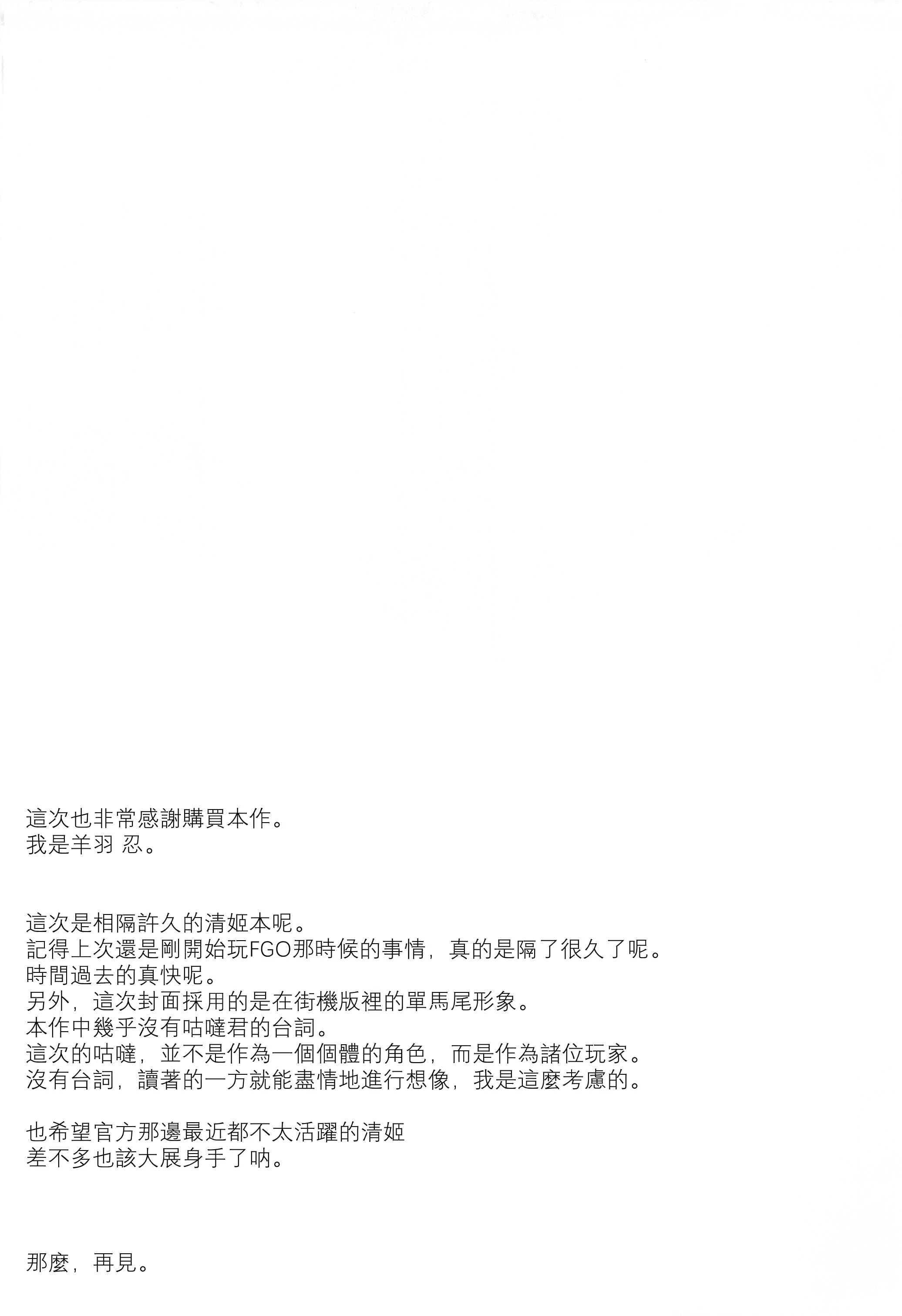 [日本漫画] 清姬与一绪 同人,萝莉#[17P]-15