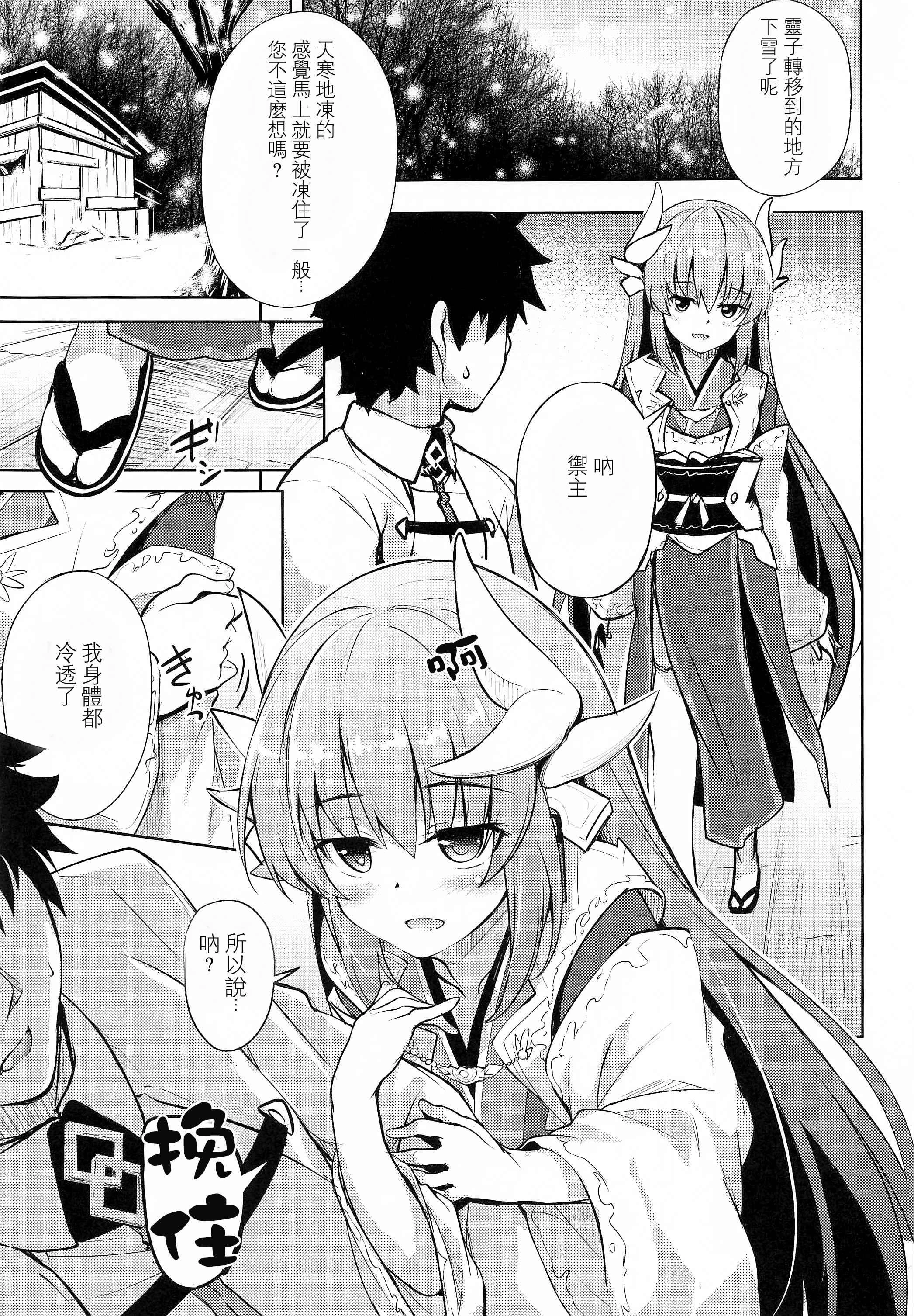 [日本漫画] 清姬与一绪 同人,萝莉#[17P]-3
