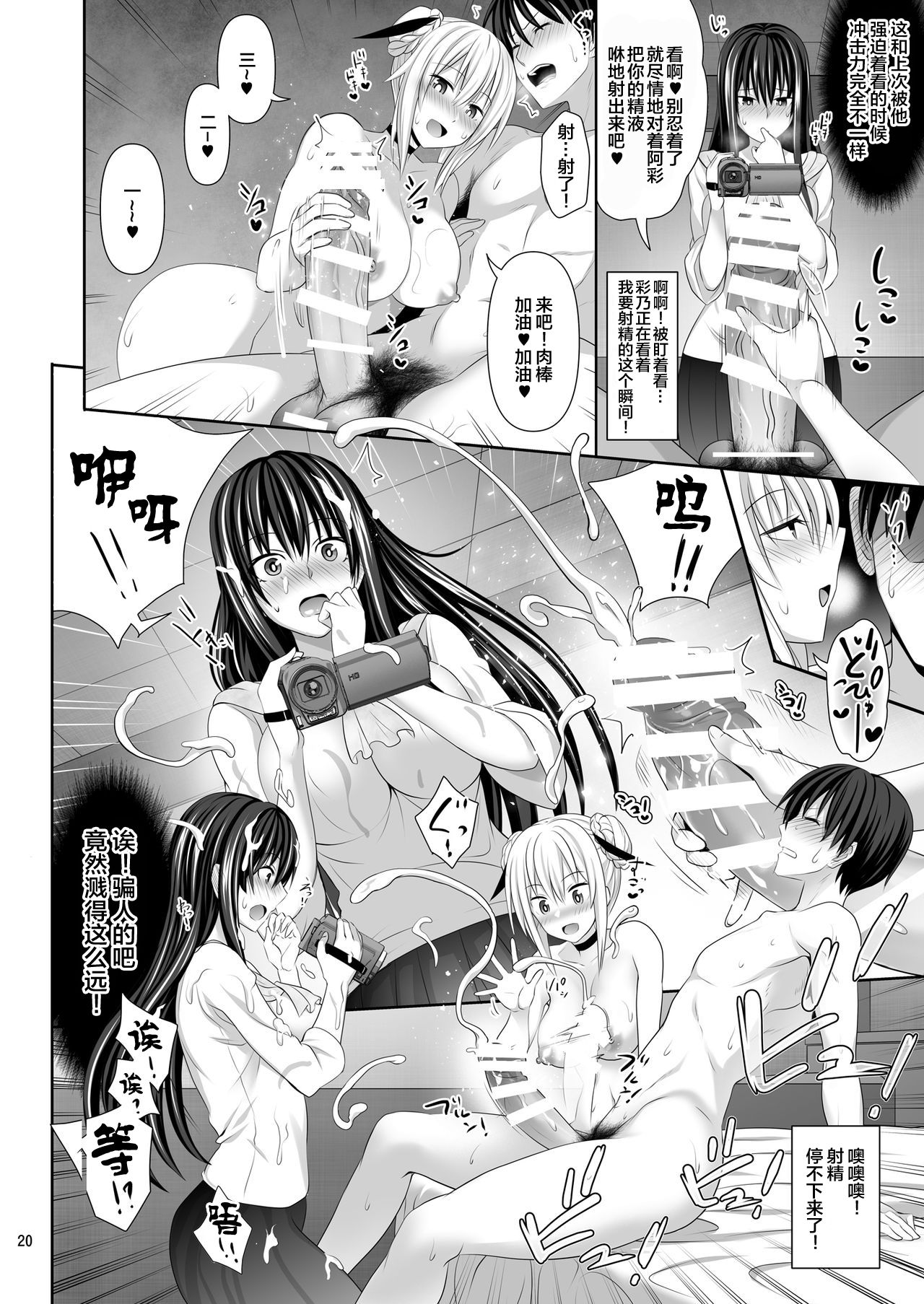 [Manga] Sex Friend 2 Single book, NTR, big breasts#[54P]-20