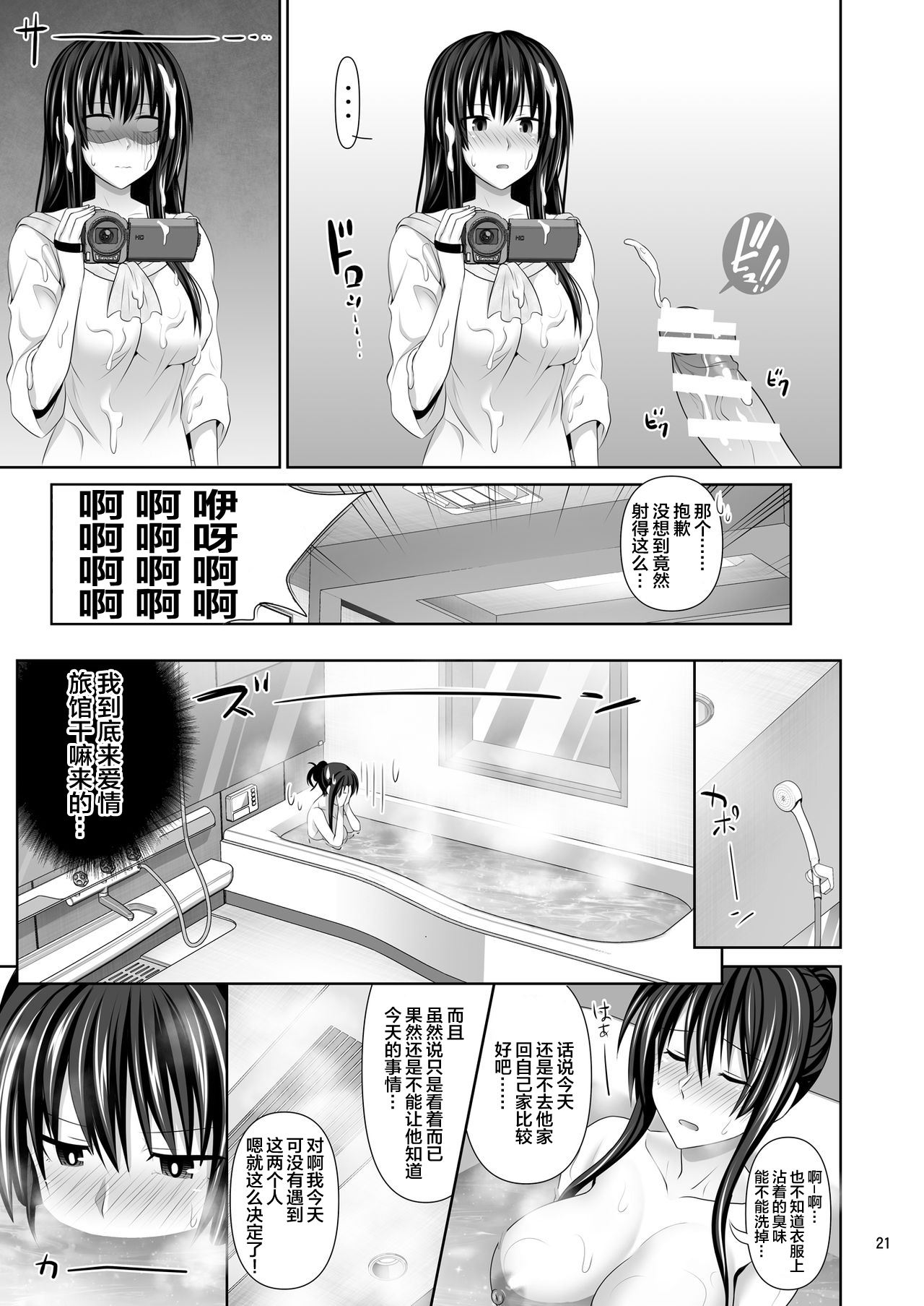 [Manga] Sex Friend 2 Single book, NTR, big breasts#[54P]-21