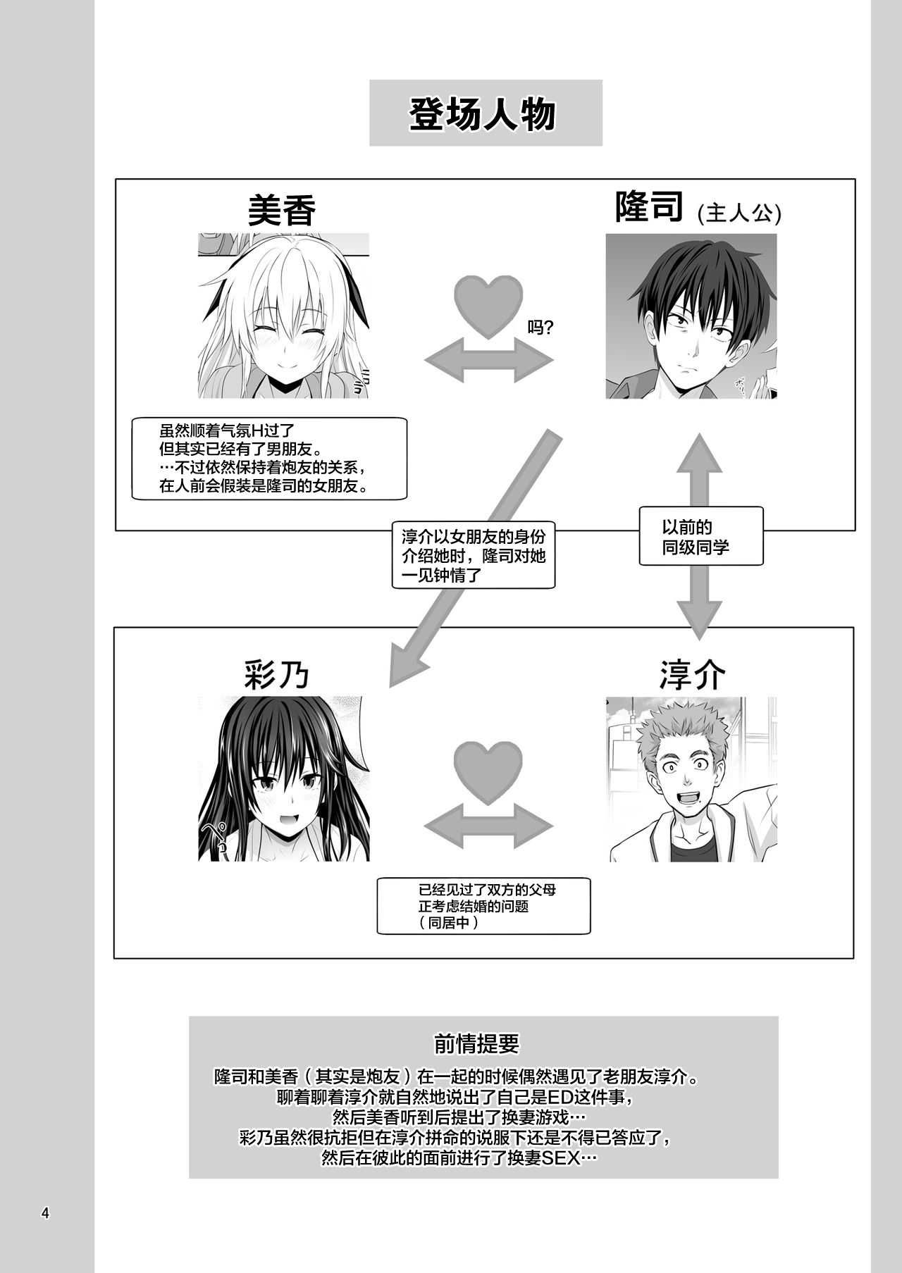 [Manga] Sex Friend 2 Single book, NTR, big breasts#[54P]-4
