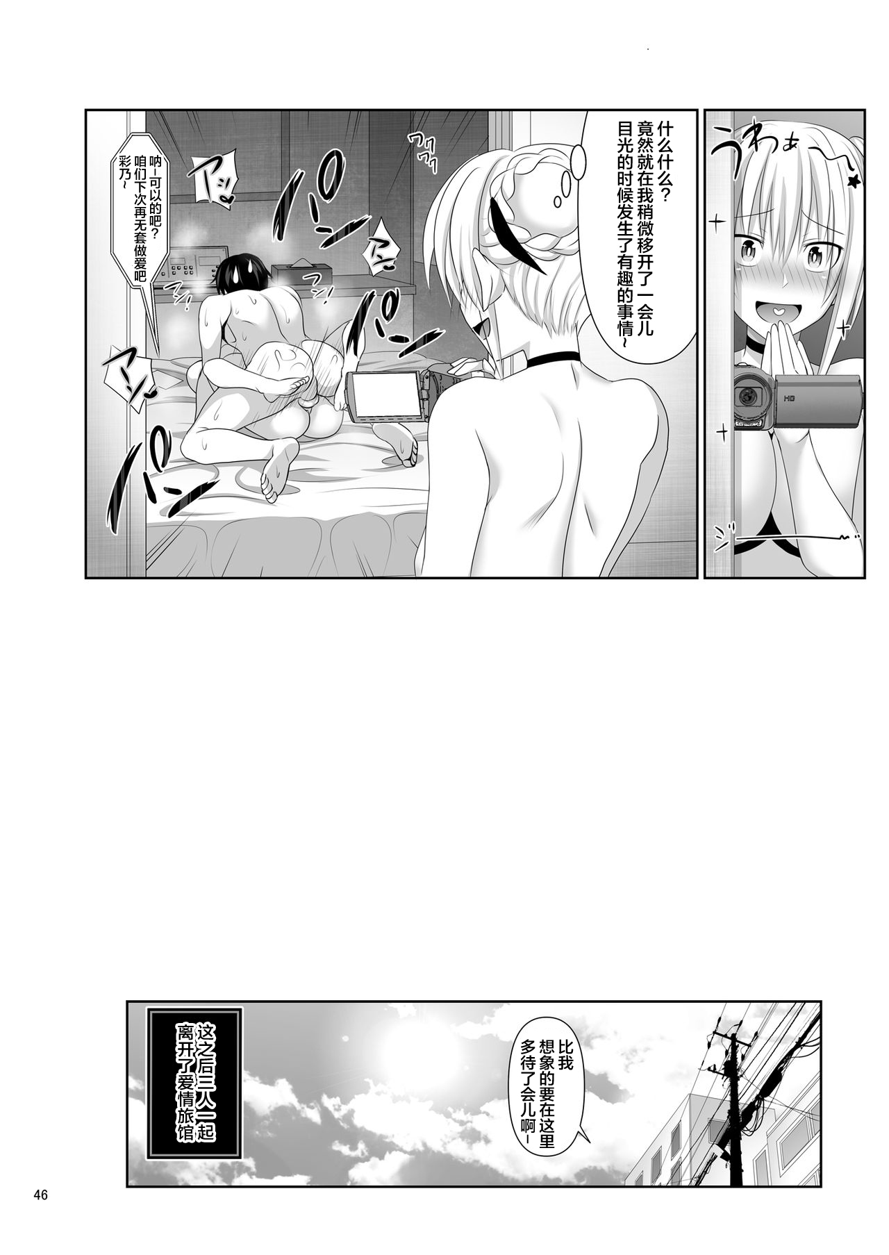 [Manga] Sex Friend 2 Single book, NTR, big breasts#[54P]-46
