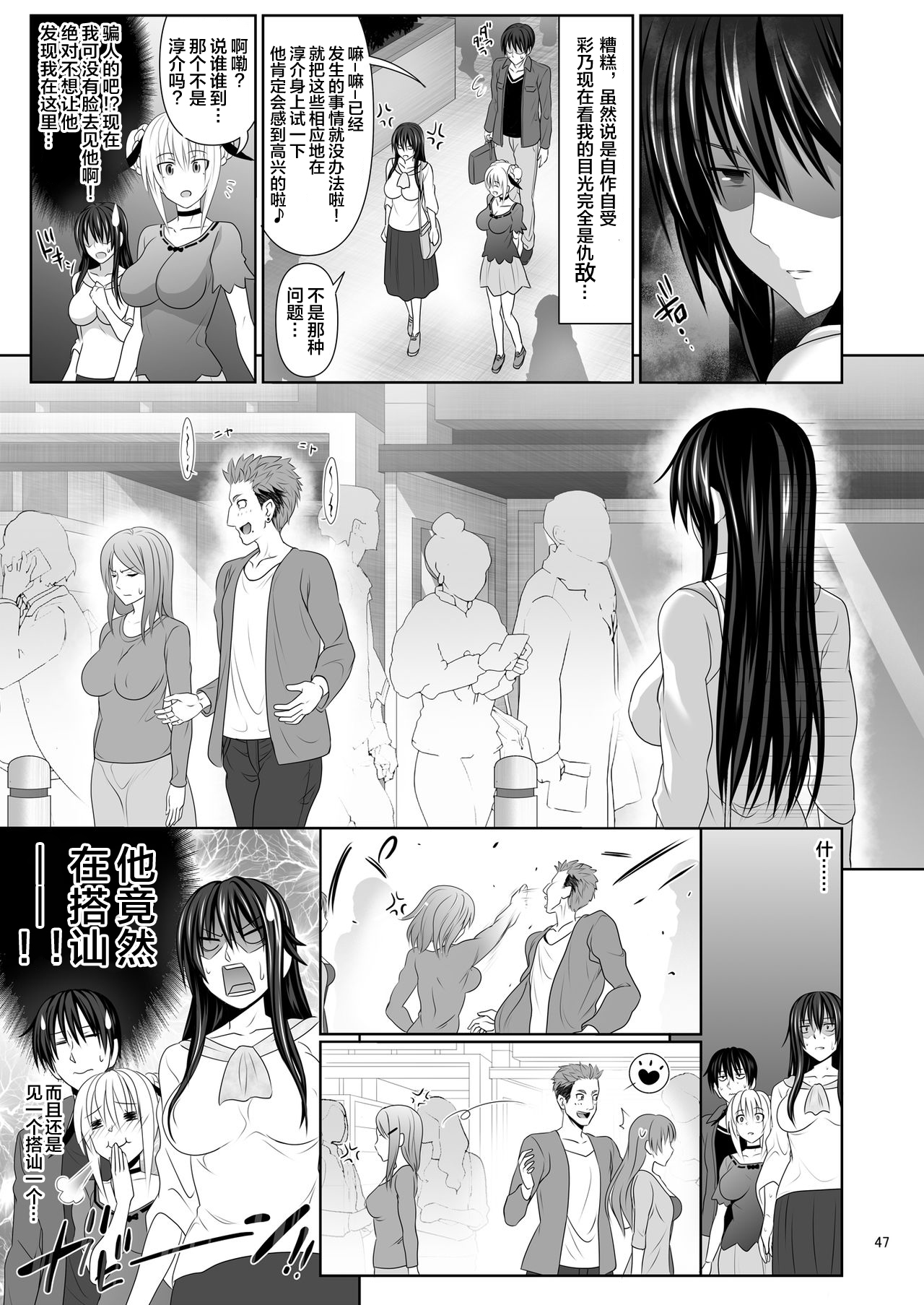 [Manga] Sex Friend 2 Single book, NTR, big breasts#[54P]-47