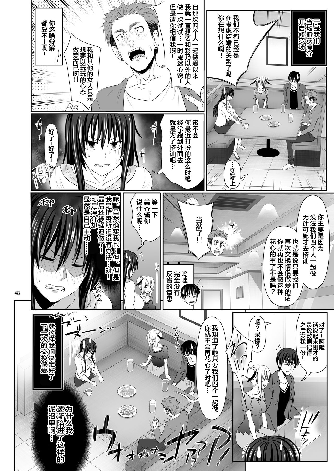 [Manga] Sex Friend 2 Single book, NTR, big breasts#[54P]-48