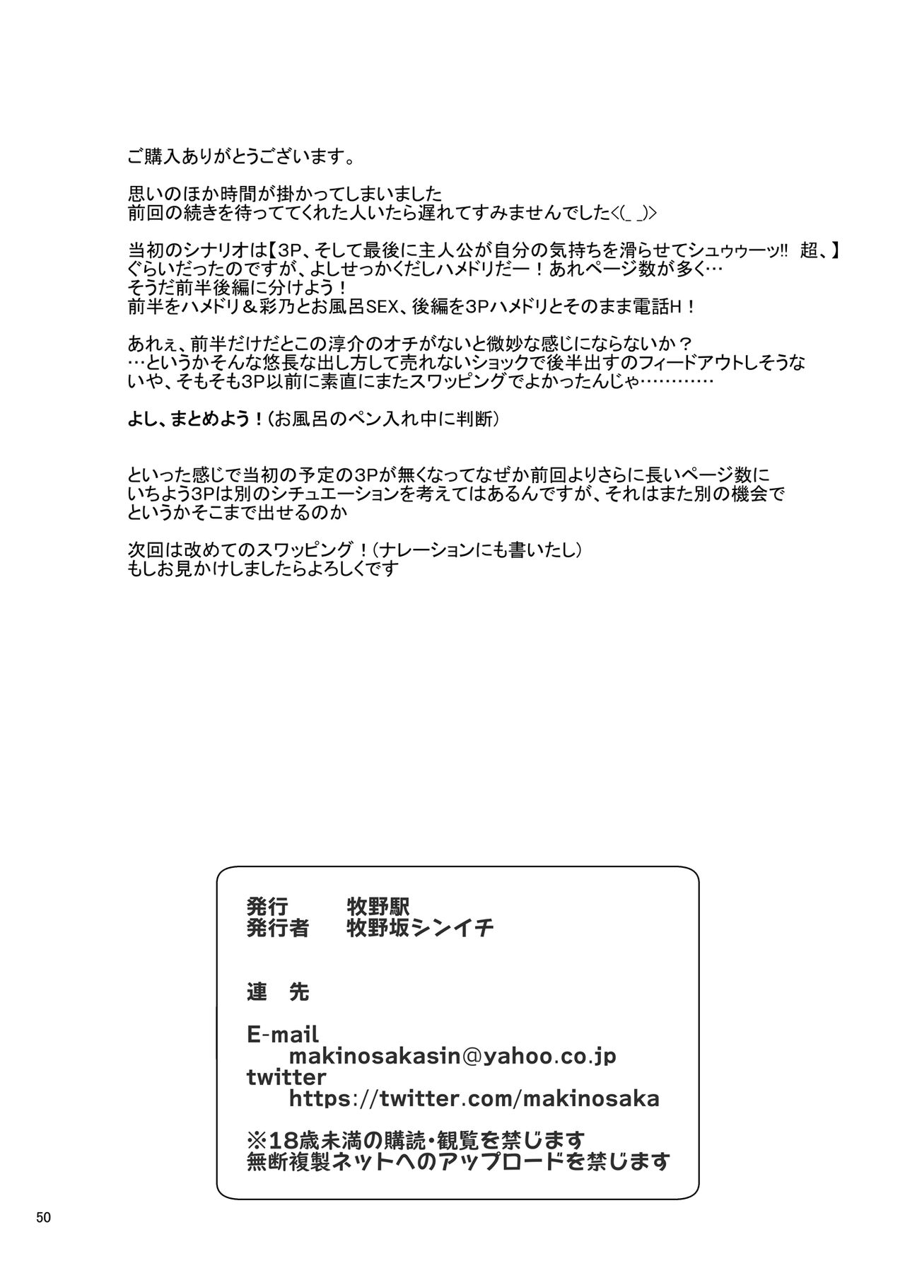 [Manga] Sex Friend 2 Single book, NTR, big breasts#[54P]-50