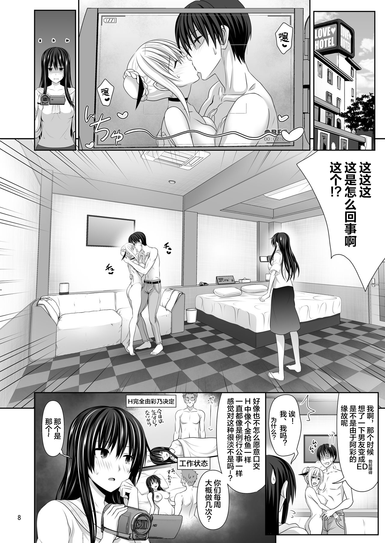 [Manga] Sex Friend 2 Single book, NTR, big breasts#[54P]-8
