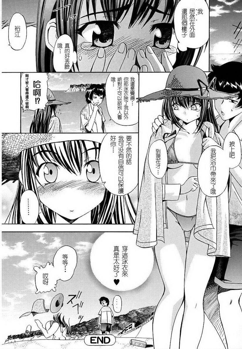 [日本漫画] 初犬 单本,露出,女仆,巨乳大奶,肛门,正太控,水手服,女学生#[17P]-17