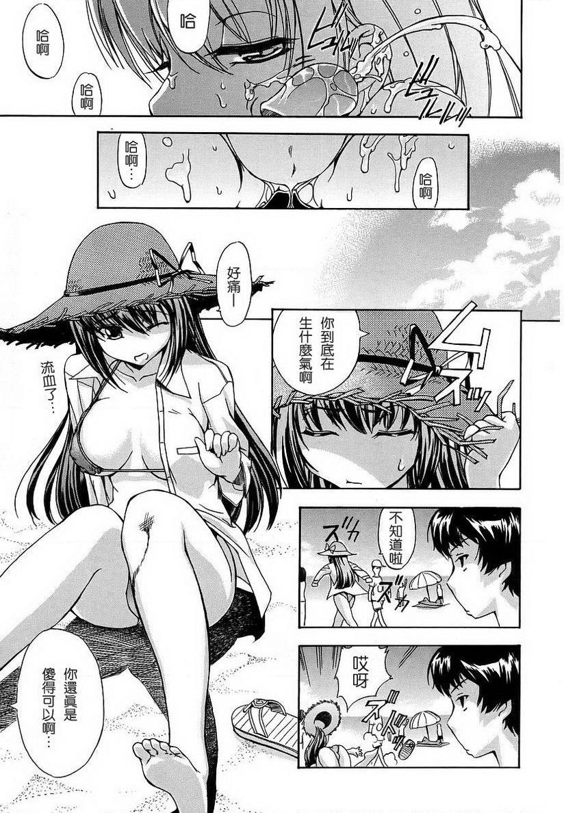 [日本漫画] 初犬 单本,露出,女仆,巨乳大奶,肛门,正太控,水手服,女学生#[17P]-6