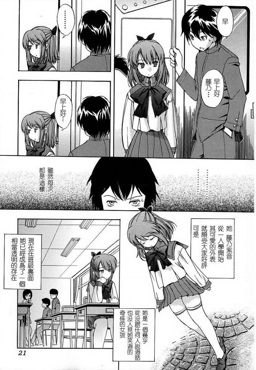 [日本漫画] 初犬 单本,露出,女仆,巨乳大奶,肛门,正太控,水手服,女学生#[18P]-3