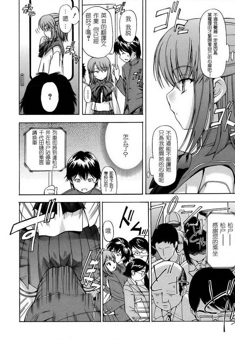 [日本漫画] 初犬 单本,露出,女仆,巨乳大奶,肛门,正太控,水手服,女学生#[18P]-4